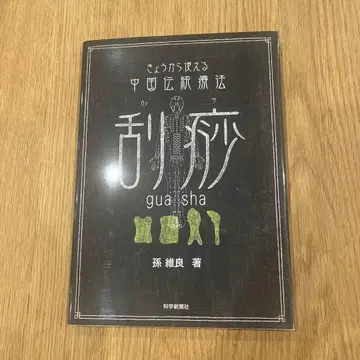 오늘부터 사용 가능한 중국 전통 요법 카사