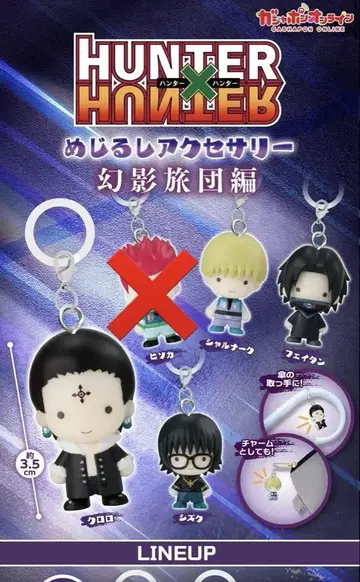 HUNTER x HUNTER 메지루시 액세서리