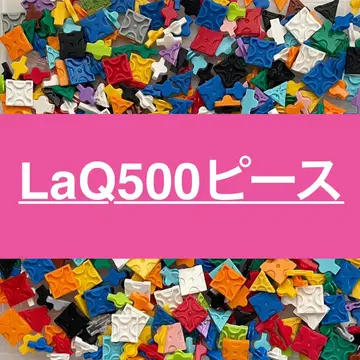 LaQ 라큐 500피스 이상 정품 B20