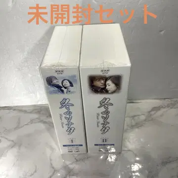 미개봉 겨울연가 DVD BOX 세트