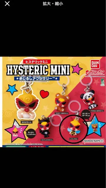 HYSTERIC MINI 스트랩