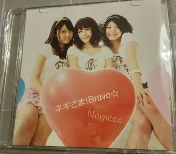 Negicco 네기사마! Bravo CD 미개봉품 네깃코