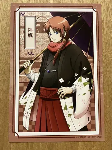 108 은혼 카무이 애니메가 소프맙 엽서