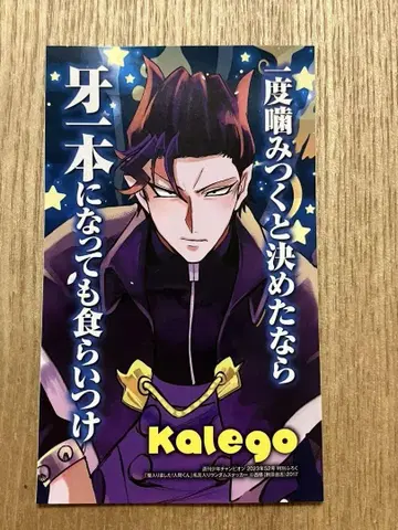 108 마계입문! 이루마 군 명언 스티커 주간 소년 챔피언