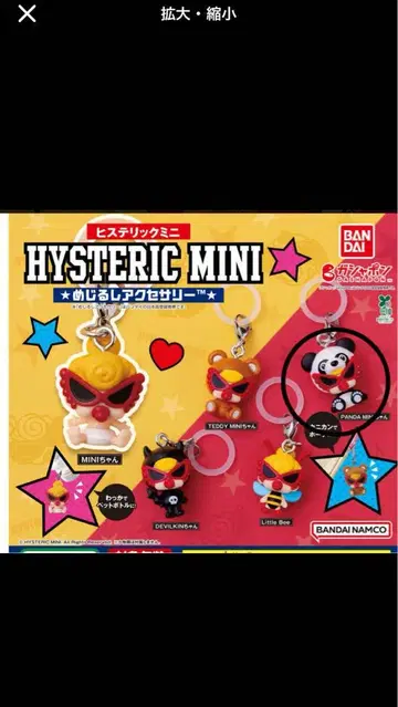 HYSTERIC MINI 스트랩