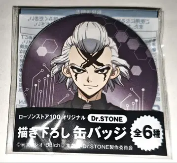 Dr.STONE Dr. 제노 캔뱃지 로손 스토어100