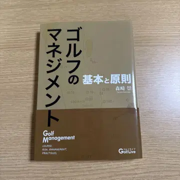 골프 매니지먼트 기본과 원칙