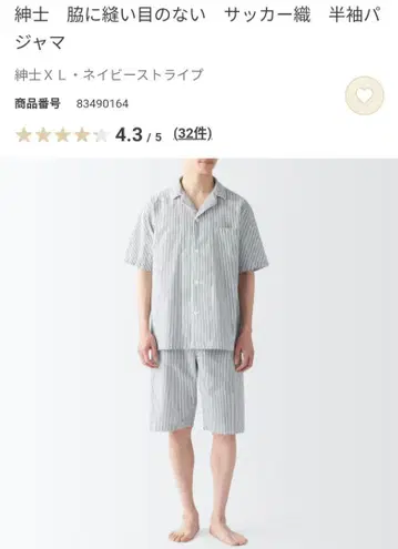 MUJI 옆 솔기가 없는 축구직 반팔 파자마 신사 XL 네이비 스트라이프