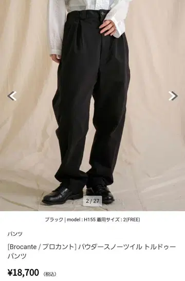 브로캔트 테이퍼드 팬츠