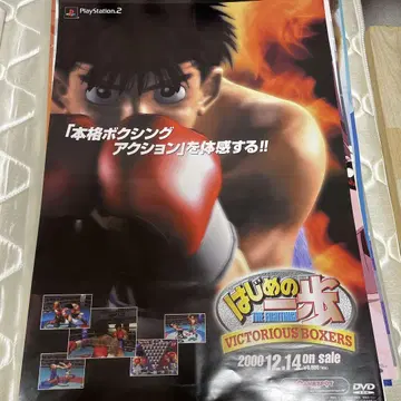 [ 당시 물품/새상품급 ] 더 화이팅 PS2 B2 포스터