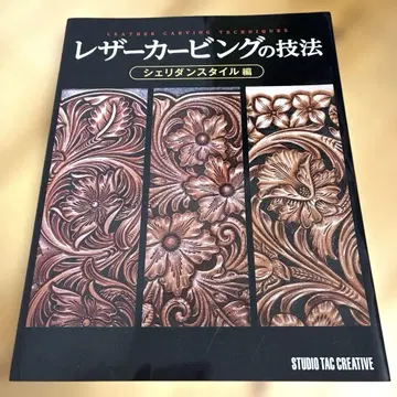 가죽 카빙 기법 셰리던 스타일 편
