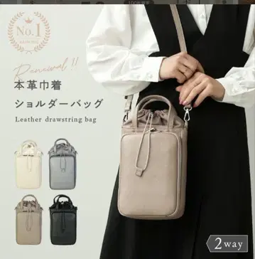 천연 가죽 숄더백 여성용 복조리 백 가죽 레더 (작은) 2way 경량