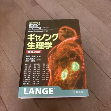 개논 생리학 26판