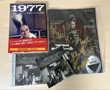 사인 포함 BUCK-TICK 야가미 톨 어니 세트 자서전 잡지 CD