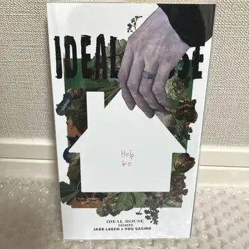 IDEAL HOUSE 이상적인 우리집 인도 대운동회 도스베로