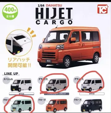 하이제트 카고 미니카 실버, 화이트, 아이스그린 3세트 새상품