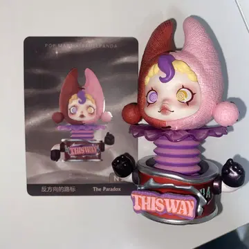 SKULLPANDA The Paradox