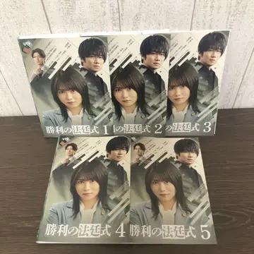 승리의 법정식 DVD 전5권 전권 세트