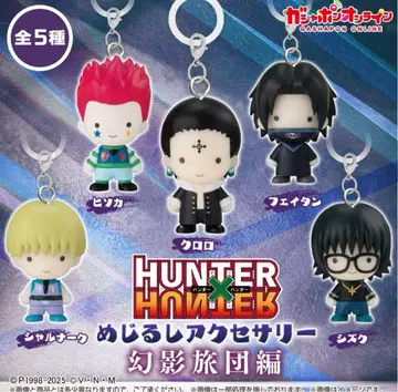 HUNTER x HUNTER 메지루시 액세서리 컴플리트