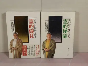 당신의 저주를 푸는 영적 의례 영적 비의