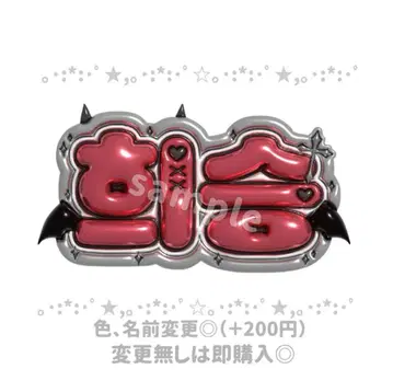 ENHYPEN 희승  네임보드 네임보드 오더