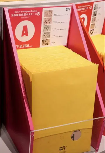 ONE PIECE ONLY전 활판 포스터 5매입 A