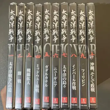 전부 미사용 새상품 태평양 전쟁 DVD 전 10권 세트