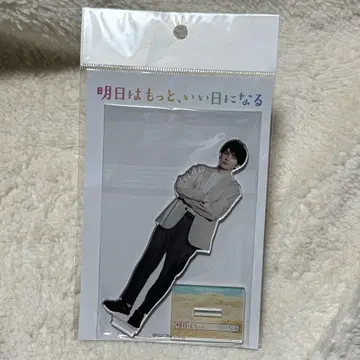 내일은 더 좋은 날이 될 거야 하야시 켄토 쿠라타 소스케 아크릴 스탠드