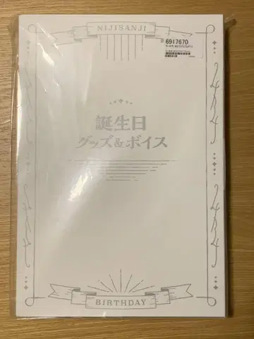 니지산지 츠키노 미토 생일 굿즈 2022 풀세트