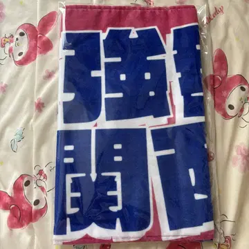 KAMIGATA BOYZ A! group 나니와단시 타월 카미가타