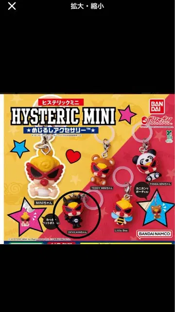 HYSTERIC MINI 스트랩