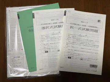 2025 자격의 오하라 사회보험노무사 24 전국 공개 모의고사 I, II
