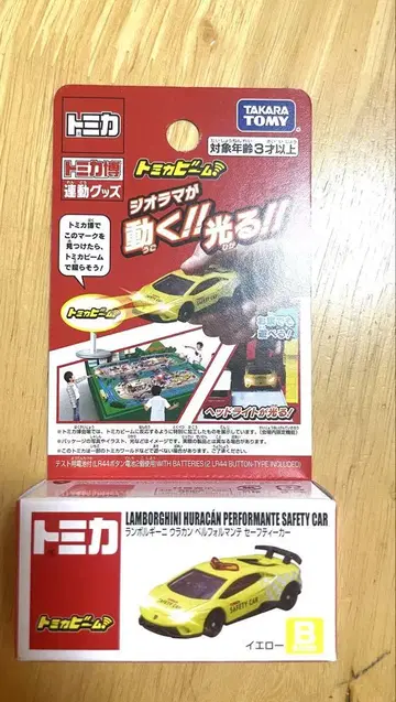 토미카 빔 람보르기니 우라칸 벨포르만테 세이프티카
