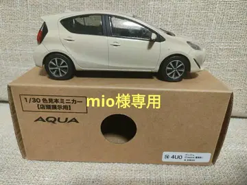 AQUA 1/30 미니카 베이지