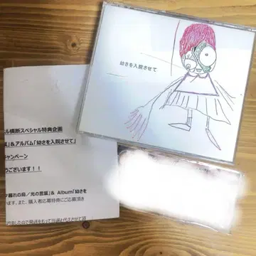 특전 포함 어린 시절을 입원시켜 CD+DVD