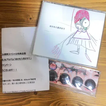 혜택 포함 어린 시절을 입원시켜 CD+DVD 신성한 훼방꾼