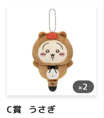 치이카와 너구리인걸 복권 C상 토끼 마스코트