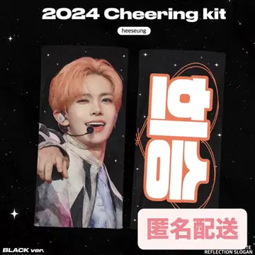 ENHYPEN 희승 슬로건