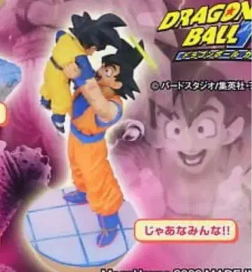 드래곤볼 캡슐 네오 돌아온 부우 편 그럼 잘 있어, 모두