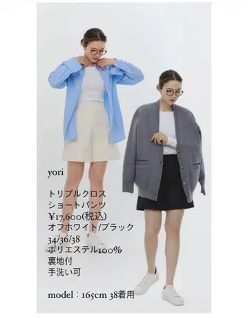 yori 트리플 크로스 숏팬츠