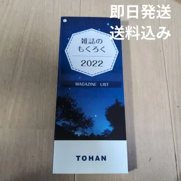잡지의 목차 2022