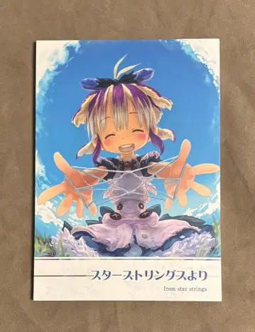 스타 스트링스보다 츠쿠시 아키히토