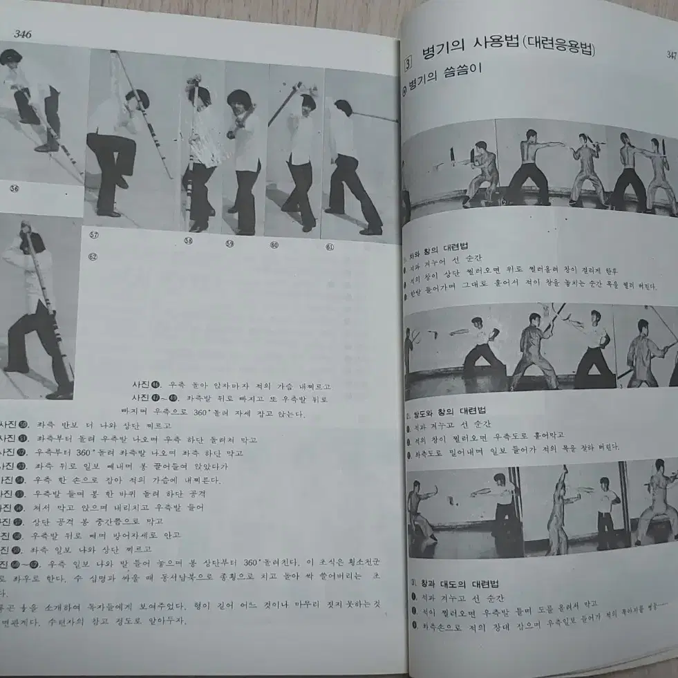 언매 (천재) 2-1 단어와 국어 생활 - 해설 교과서 | PDF, image size:981x981