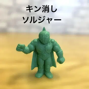 근육맨 지우개 근육맨 지우개 솔저 당시 물품 레어 레트로 레어