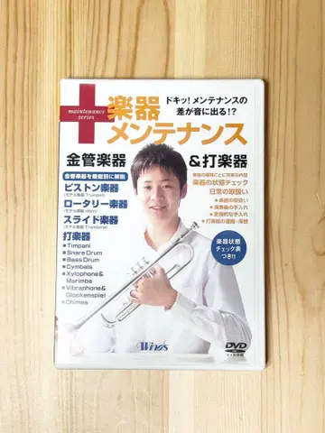 악기 관리 DVD
