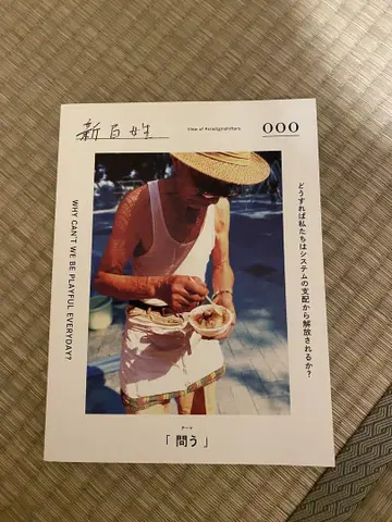 신 백성