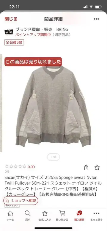 sacai 25SS SCM-221 사이즈 2