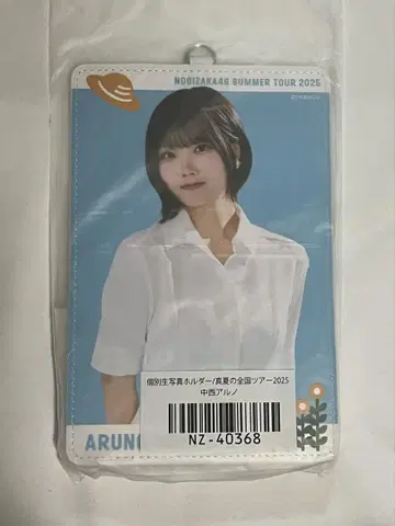 노기자카46 나카니시 아루노 브로마이드 홀더