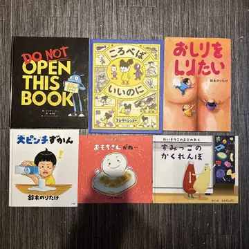 그림책 세트 6권 묶음 판매