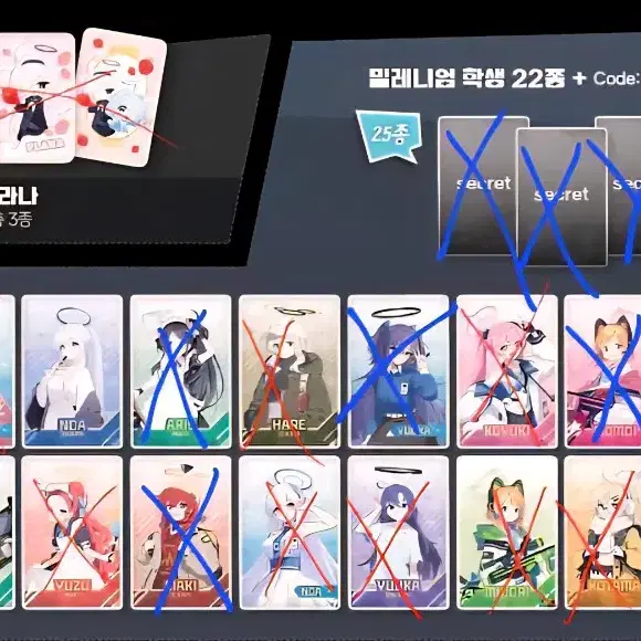 GS25 ブルーアーカイブ 3点セット リオ ブルーアーカイブ ブルアカ gs25 韓国限定 ウエハース カード 調
